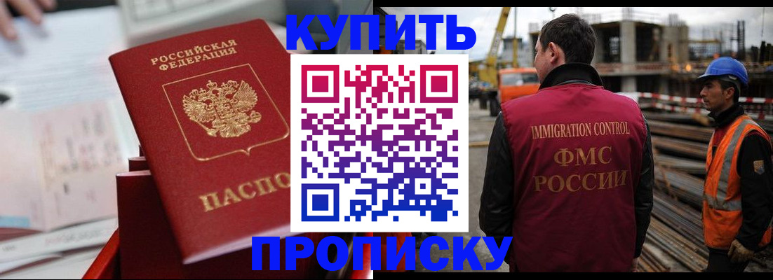 временная регистрация собственник в Камышине