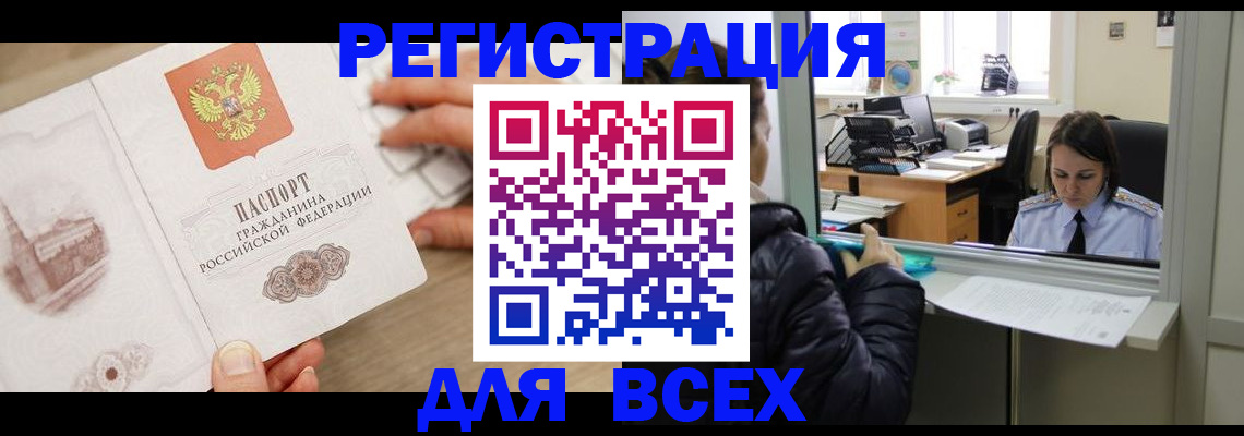 прописка паспорт в Камышине