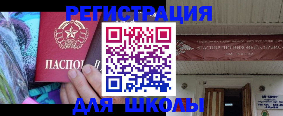 прописка в квартире в Камышине